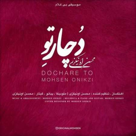Mohsen Onikzi – Dochare To